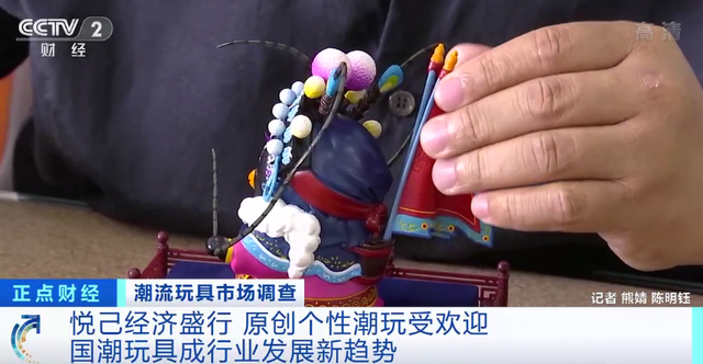 潮玩火出圈 600億元盲盒市場背后的國潮新趨勢